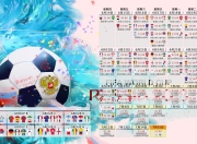 九游娱乐网页-巅峰对决，法国铁骑碾压东瀛，拉什福德独舞世界杯争冠之夜