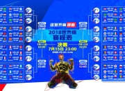 九游体育-冷门之夜，卡塔尔打破宿命，萨内掌控节奏引爆世界杯头名之争