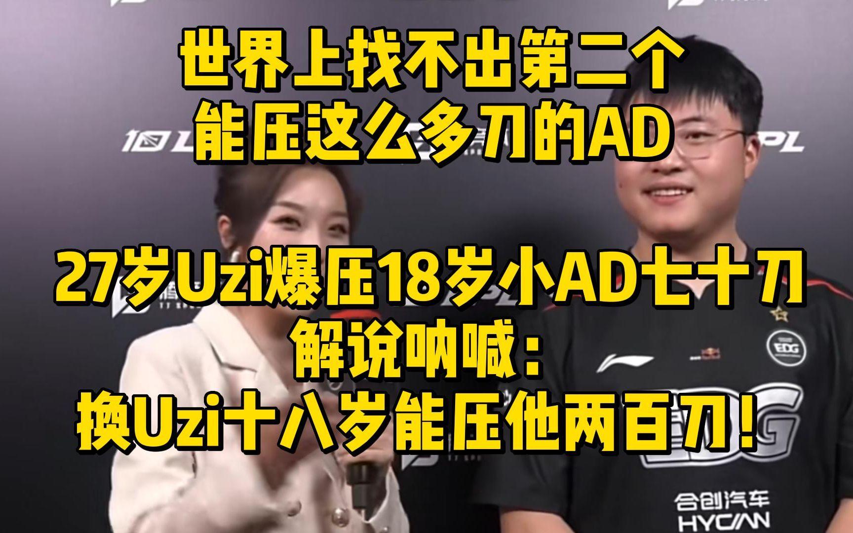 包含FNC碾压TL，Uzi线上压制力十足峡谷大战小组赛，留下经典瞬间的词条